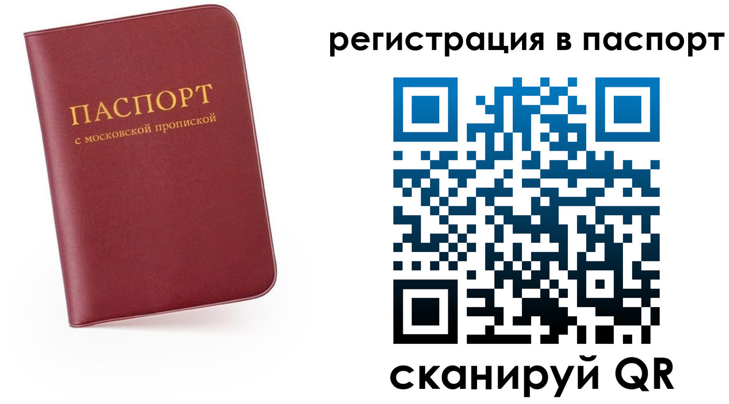 прописка ребенка в Кстово