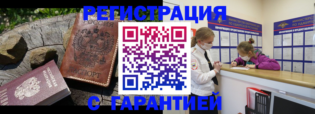 временная регистрация в квартире в Кстово