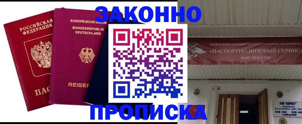 регистрация в Кстово