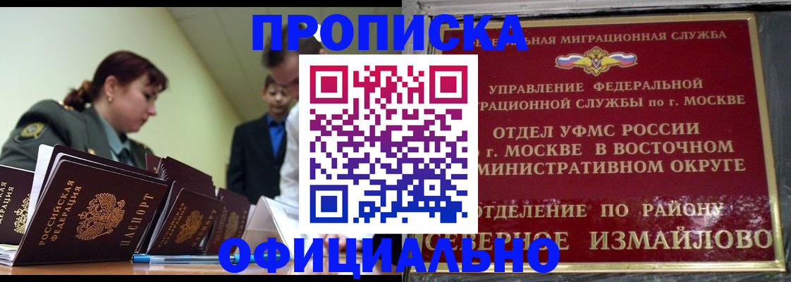 временная регистрация 2025 в Кстово