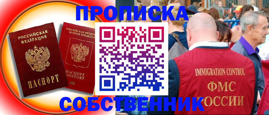 временная регистрация законно в Кстово