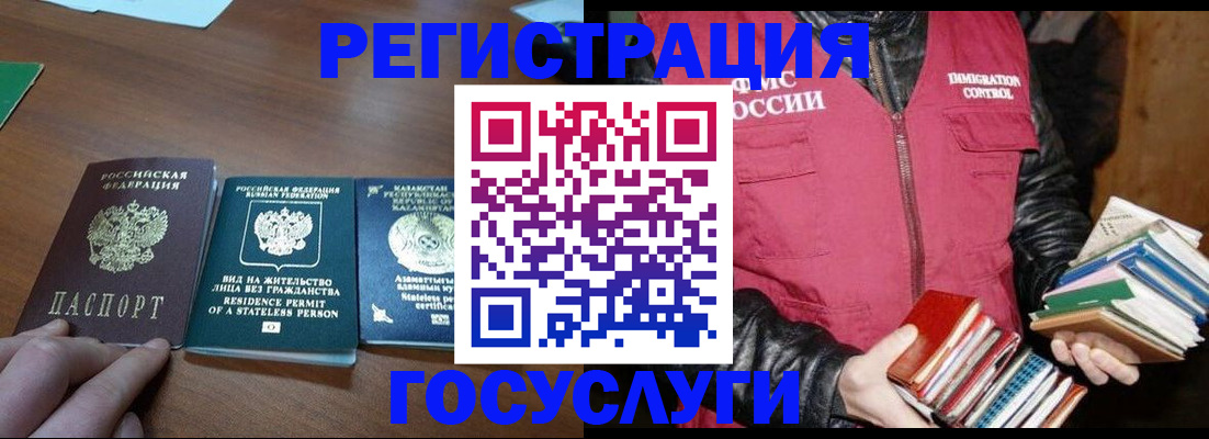 прописка штамп в Кстово